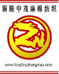 Tongling Zhongmao Linen & Cotton Co., Ltd